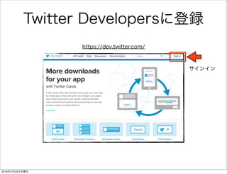 番外編　アプリジェネレータを使う 
• 環境準備 
• アプリひな形をダウンロード 
• ライブラリを追加 
• アプリ実装 
• アプリデプロイ 
※本番外編はコマンド操作が必要になります 
 