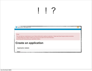 ライブラリを追加 
番外編 
$ cd myproject 
$ volo add jquery 
• www/js/lib 配下に自動的にライブラリがインストールされる 
 