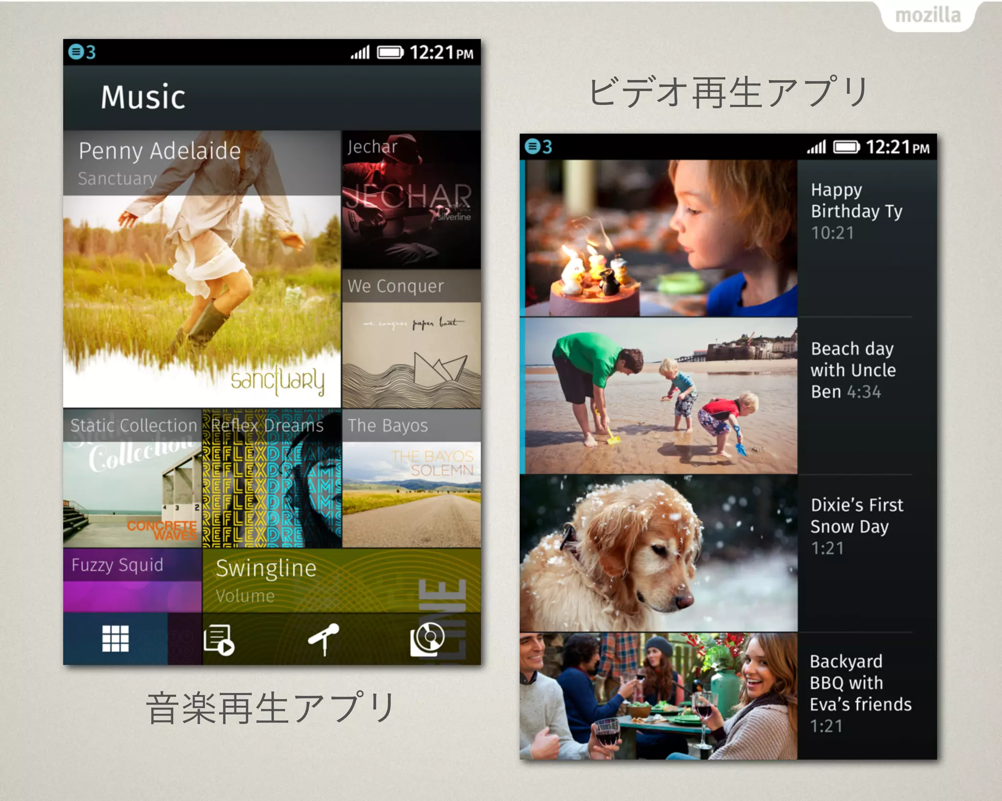 音楽再生アプリ
ビデオ再生アプリ
 