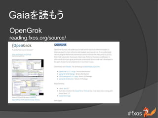 #fxos
Gaiai⤦
OpenGrok
reading.fxos.org/source/
 