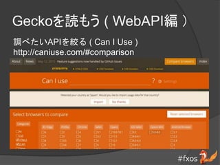 #fxos
Geckoi⤦ ( WebAPI 
{٤APIg ( Can I Use )
http://caniuse.com/#comparison
 