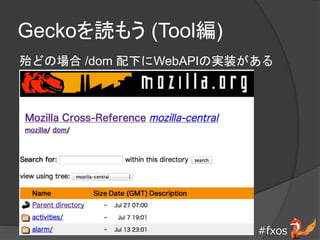 #fxos
Geckoi⤦ (Tool)
ɤΈ /dom ¤˰±ʱΌgװ
 