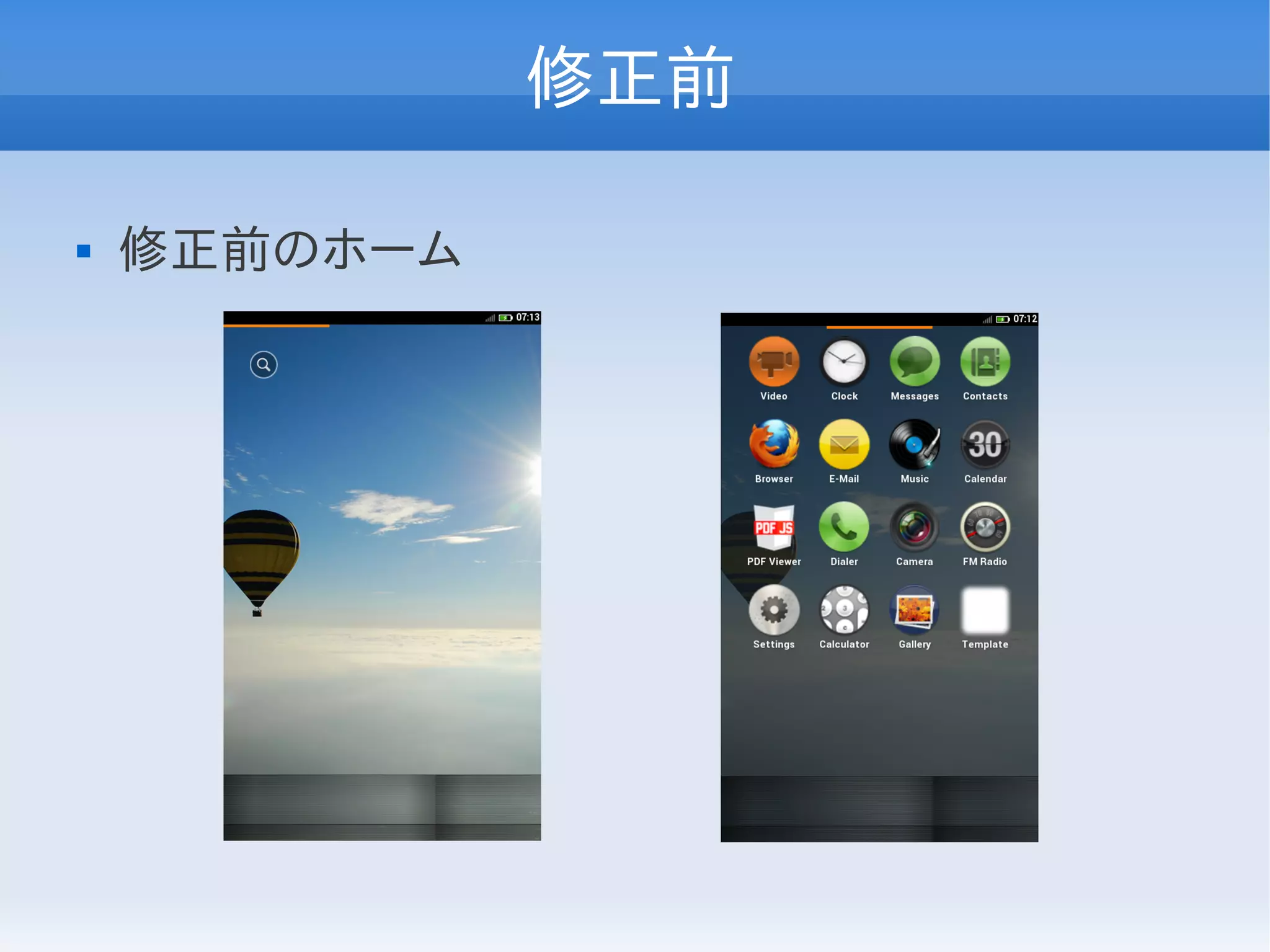 修正前

   修正前のホーム
 