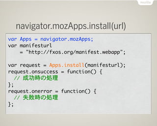 navigator.mozApps.install(url)
 
