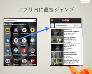 アプリ内に直接ジャンプ
 
