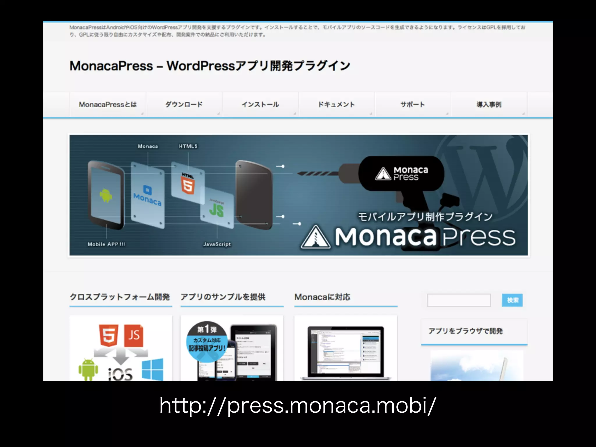 http://press.monaca.mobi/
 