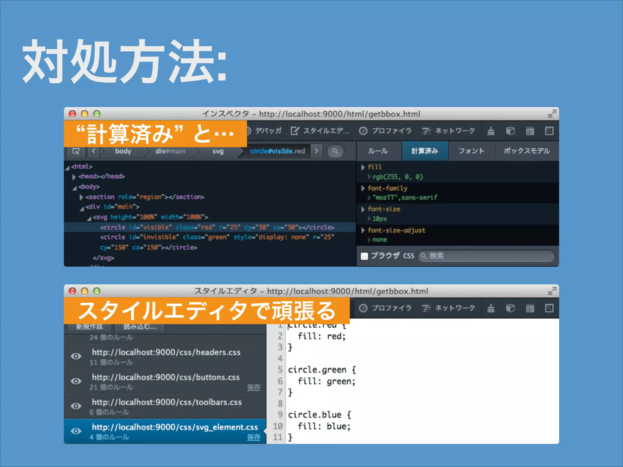 対処方法:
計算済み と…

スタイルエディタで頑張る

 