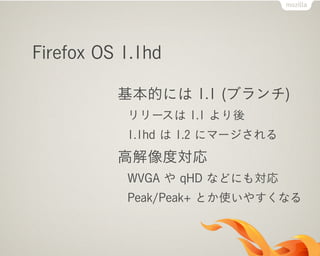 Firefox OS Updates 201308
