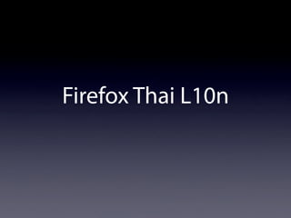 Firefox Thai L10n
 
