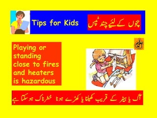 Fire Kills – You can prevent it Playing or standing close to fires and heaters is hazardous Tips for Kids 