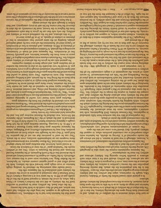 to turn their whole attention to the artillery of the attack, and so          great that the batteries here had to be withdrawn. Ten companies
prevented from firing upon the advancing infantry, but that is all.           were brought up in support, but long after the artillery had come
The first object of the artillery of the attack is to locate the enemy’s      into action, and had all they could do to hold back the enemy.
batteries and range on them; so as to be able to turn fire upon them              On the other hand, the artillery must be prepared to sacrifice
at any moment. As soon as this is accomplished, the infantry should           itself for the infantry, as did von der Groben’s battery at Chlum
advance.                                                                      Lipa, when, to cover the retreat, it exposed itself to the fire of the
    In a general order issued before the battle of Mukden, General            needle gun at 200 m. In the same way at Liaoyang, a battery of the
Oku, taught by experience, urges that artillery fire and infantry             Third Siberian Corps remained in position to cover the retreat of
advance must go together, not one after the other. He says: “Artillery        the infantry until annihilated by the Japanese rifle fire.
fire is the best preparation for the attack. But merely throwing                  Good results may sometimes be obtained by sending single
projectiles into the enemy’s position is useless; the infantry must           batteries or even single guns forward with the infantry, both for
advance at the same time, even if its progress is slow. If the infantry       moral effect and to guard against counter attacks. At Spicheren,
can not advance, the artillery should wait for a time when such               on the Rother Berg, two batteries were used in this manner very
advance is possible before opening fire. Infantry advance and                 effectively. At the Tanho, on August 26, a mountain battery advanced
artillery fire must be simultaneous.”                                         to the skirmish line of the Fourth Regiment, of the Japanese Second
    The Japanese regulations express the same idea in paragraph               Division, and forced the Russians to retire. This use of artillery
238, saying that the infantry must advance during the artillery duel,         recalls the “battalion guns” of the time of Frederick the Great.
and not wait until the duel is decided.                                           It would seem, however, that machine guns are better adapted
    The Japanese artillery should not be condemned, as it sometimes           for service of this kind. The Russo-Japanese war demonstrated that
is, because, although it was used in masses, it did not always get            these weapons are an indispensable auxiliary, even in the attack.
the results expected of it. Having no shields, the batteries were             They can be used in positions that are out of the question for
often compelled to use concealed positions when, to support the               field guns. If they can be brought into action from an unexpected
infantry properly, they should have come out into the open.                   position, they may be remarkably effective, as at Wafangau, where
    The system of communications worked very satisfactorily.                  the Japanese machine guns fired upon heavy Russian Columns
Observers reported the fall of the shots by signal flags and telephones;      at 2,300 m. At Liaoyang, Russian machine guns on the left flank
the Japanese artillery masses could always be handled as units, and           caught a Japanese mountain battery in a millet field at 850 m., and
the fire concentrated upon the point of attack.                               destroyed it; and the attack of the 23d Regiment, of the Japanese
    The experience of this war has nowhere been fully embodied                6th Division, was checked by Russian machine gun fire, and the
in regulations. The German Infantry Drill Regulations, with last              regiment held stationary for twenty hours.
autumn’s supplements, seem the most advanced; the Japanese                        At Mukden, the 11th and 21st Regiments could make no progress
regulations show some of the same influence. In paragraphs 329-30,            in their attack upon Likiawopeng and Wankiawopeng until machine
the German regulations prescribe that during the infantry attack the          guns were pushed forward to the skirmish lines. The Russian machine
artillery, while keeping the hostile batteries fully occupied, must           guns were silenced by shrapnel fire from the mountain guns.
concentrate as much of its fire as possible upon the point of attack;             Machine guns were found very useful in repulsing counter
and that the infantry must advance during the artillery duel, and             attacks. General Oku recommends this use in his general order cited
compel the enemy to expose his troops to the artillery fire. This             above. “But,” he says, “the mechanism of these guns is delicate, and
is the same idea expressed in Oku’s general order. Paragraph 371              requires careful cleaning and oiling, and constant attention. Even
prescribes that while superiority of artillery fire is desirable, the         the slightest injury must be repaired on the spot, no matter how
launching of the infantry attack must not be made dependent upon              critical the situation; hence these guns should never be isolated.”
this alone, but upon all the existing conditions; the artillery duel              The Japanese assigned them singly or in pairs to battalions, and
is not entirely discarded, but such bombardments as took place at             kept them on the firing line. In the pursuit, and in holding captured
Plevna, Paardeberg and the Yalu are discountenanced. To secure                positions, they were invaluable. They were found so useful that
unity of action, the assignment of a single commander for all the             Russia sent all the machine guns of her mobile army to Eastern Asia;
artillery is recommended.                                                     and Japan increased her armament enough to give every battalion a
    A very important point is made in paragraph 446—that the                  gun. It would be very desirable for us also to increase the number
attacking troops must expect the artillery to fire over their heads           of our machine guns, and assign them to infantry regiments.
until just before the final rush; if the observation is poor, the fire is         No general rule can be given for the advance of infantry under
to be continued only until the first line has advanced to within 300          artillery fire. The Russian columns were compelled to deploy at 7,000
m. When the fire can no longer be continued upon the enemy’s firing           paces or more from the Japanese batteries, and generally formed
line, the ground just in the rear is to be swept, to prevent bringing up      line of skirmishers. The Japanese used all kinds of formations,
reserves. As recently as 1870, Prince Frederick Charles cautioned             according to the ground. At Yoshirei companies advanced in column
the artillery not to fire over the heads of the infantry, although the        of platoons at 300 m. distance, each platoon in line of skirmishers
trajectory of the gun then in use was not by any means as flat as             at 5 paces interval. Sometimes the advance was by small deployed
that of the present gun.                                                      groups, keeping on the same general line; sometimes in line of
    Paragraph 276 of the Japanese regulations makes it the duty of            platoons in column of squads, at 20 or 30 paces interval.
the infantry, without express orders, to support any artillery in its             For this advance, and for the combined action of infantry and
vicinity, the flanks and rear of artillery positions being particularly       artillery, the only rule that can be given is that each commander,
exposed to surprise by small hostile forces. As showing that this             from the highest to the lowest, must be constantly on the alert to
spontaneous support is essential, Colonel von Freytag-Loringhoven             discover the best course for his unit in every emergency, and then
mentions the Ninth Corps before Metz on August 18th. The artillery            follow it through with the utmost energy.
of the Eighteenth Division and the corps artillery, in the position               It has been remarked above that the regulations of the various
between the Bois de la Cusse and Champenois, had support only                 armies have not yet felt the full influence of the teachings of the most
on the right. The effect of the Chassepot fire from the left was so           recent wars as to the necessity of the close co-operation of the arms.
H23 January-February 2011   •      Fires — 1911 The Field Artillery Journal
 