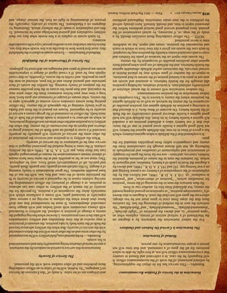 Instruction in the Service of Position Reconnaissance                   and critiques are of no value. A study of “des Exercises de Service
                                                                              en Campagne,” by Aubrat, will be of value to an officer conducting
    Remarks.—This service has for its object the supplementing,               these probelms and all other outdoor work with the personnel.
by enlisted personnel, of the work of the reconnaissance officer. It
will frequently be the case, in a cultivated and fenced in country                                   The Service of Security
that a reconnaissance officer will not, at first sight, be able to select
positions for all the guns of a command, and that time will not                   Instruction in this service is carried on outdoors by the instructor,
permit a proper reconnaissance by one person.                                 a special tactical situation being assumed by him and communicated
                                                                              to his scouts.
                        Method of Instruction                                     Remarks.—In the normal case, field artillery will be accompanied
                                                                              by the other arms and on the other arms will rest the duties connected
      The Instruction is Carried On Indoors and Outdoors                      with the service of security. But when the artillery advances beyond
                                                                              the bulk of the main body to take position, the amount of protection
    For the indoor instruction the instructor, by a diagram on                it may receive at this time diminishes and artillery commanders
the blackboard of a vertical section of terrain, explains what an             will take their own precautions. Likewise when having engaged the
“open position” is, and shows the positions of “slight derilade,”             enemy a change of position is ordered, the artillery is threatened
“dismounted defilade,” “mounted defilade,” and “flash defilade.” He           with chance encounters with small bodies and with danger from
instructs the men in the method of obtaining the last. He cautions            concealed sharpshooters. It must be remembered that one draft
them that the slope from crest to guns must not be too abrupt;                horse shot down when the column is moving on a narrow road,
otherwise the guns will not clear the crest. A diagram is also drawn          especially at increased gaits, will create a confusion which will
of a “counterslope position,” or a position on ground sloping toward          materially delay the occupation of a position. To provide for the
the enemy, but defiladed from him by another rise in front.                   security of the march of the artillery in either case (an advance
    He then instructs the men in the meaning of the terms “position           to position, or a change of position) the officer commanding the
for immediate action,” “position of observation,” and “position               moving column causes to be organized a service of security to fit
in readiness” (p. 110, F. A. D. R., 1908), and follows this by the            the particular needs of the case, and this, too, with the use of the
explanation of the composition of a battery on a peace footing and            least possible members. The great desideratum is timely warning
on a war footing (pp. 192 and 193, F. A. D. R., 1908), and shows by           of a danger. To this end advanced guards, rear guards, flank guards,
a diagram the front in yards of a battery, battalion, and regiment in         and patrols, all of comparatively small force, may be employed.
action. He instructs the men in the nature of positions desired for           They must see as far as possible and at the same time have means
limbers, reserves, and train—not too far from the guns for resupply           of almost instant communication by means of prearranged signals
of ammunition and replacement of casualties and promptitude in                (see last three lines, par. 675, F. A. D. R., 1908) with the artillery
limbering up, but still distant enough for concealment from the               column. If the route is being marked the personnel engaged in that
enemy and comparative safety from projectiles intended for the                service may be of assistance in the service of security.
guns.                                                                             When the artillery is in position and receives the protection of
    It is explained that if the defilade is taken against a battery which     the other arms the service of security will generally be properly
has a grove of trees in its rear, this defilade against the battery will      executed if a scout is placed on each flank of the isolated group to
not hold good against a hostile scout posted in one of the trees;             observe and report on the movements of the enemy. But when the
also that if our battery takes a defiladed position on a rounded              artillery is in position and the other arms are not affording protection,
hill against a hostile battery in its front, this defilade will not hold      as when an advance to a position is made ahead of the bulk of the
good against a hostile observer posted considerably on the flank              main body, the officer in command of the group causes a service of
of the hostile battery. On account of these facts, it is directed that        security to be organized. Scouts are posted to the front and flanks
in selecting a position its defilade against any position possible of         to give timely warning of the approach of the enemy. The officer
occupation by the enemy be noticed, as well as its defilade against           posting these scouts considers every avenue of approach open to
the positions where the enemy is known to be. This completes the              the enemy, what means of escape of resistance our guns have, how
indoor instruction in the position reconnaissance.                            long a time may pass before assistance from the other arms may
    The outdoor instruction will consist in the actual selection of           be expected, and then posts his scouts in the best possible manner
positions by enlisted men. A tactical situation, including a position         for the purpose of timely warning. He notifies the scouts of their
and strength for the hostile batteries, is assumed and scouts are             particular and general duties and of his post, selected as near the
sent out in pairs in a limited portion of the terrain to find positions,      guns as possible, and visible to the scouts, if possible, so that visual
to report on the number of guns which may be placed therein at                signals may be used. If a visual signal of danger is impracticable
normal intervals, the maximum useful defilade obtainable against              scouts are posted in pairs and messages are delivered by gallopers.
the hostile batteries, and the defilade of our guns when posted there
against other positions possible of occupation by the enemy.                             The Service of Observation of the Battlefield
    The scouts also report on the location of posts for limbers and
reserve and concealed routes whereby the position may be occupied.                Method of Instruction.—To train scouts to observe the battlefield
In each case the scouts are given a fair time limit in which to reach         they must first know how to describe in a few words what they see,
and reconnoitre the position, return and report, but an indefinite            then to locate what they see to another person’s eye with considerable
time is never permitted.                                                      accuracy.
    NOTE.—The officer conducting these exercises should, by a                     To teach scouts to explain in a few words what they see their
study of the map, or, if necessary, by actual examination of the              military vocabulary and general knowledge must be increased. To
ground, have prepared several good tactical problems before the               this end explanation is made of the infantry attack, illustrating by
personnel report to him, and should, himself, have already solved             diagrams on a blackboard. The tactics of cavalry, especially the
the problems to the men under instruction. Haphazard problems                 process of dismounting to fight on foot, the normal charge, and
H19 January-February 2011   •      Fires — 1911 The Field Artillery Journal
 