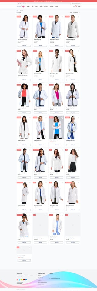 Lab Coats - ملاك للزي الطبي - malakscrubs.com.pdf