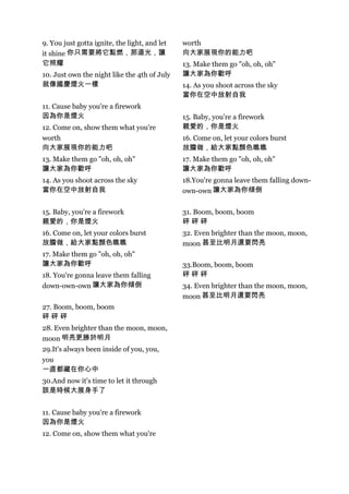 Firework Lyrics with Chinese translation