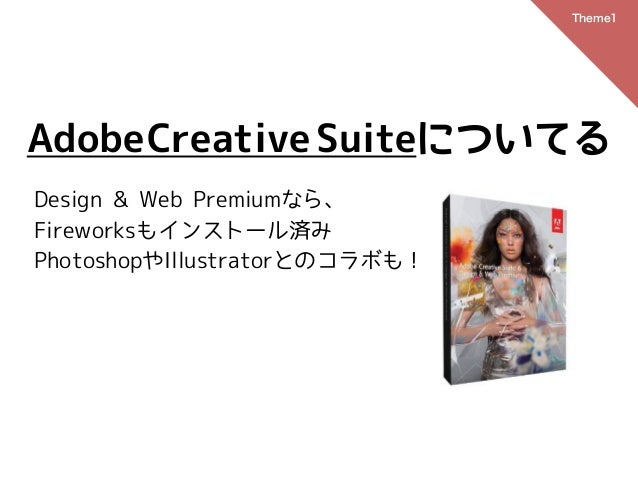 Adobe Fireworks Cs6 使いこなしテクニック Adobe Fireworks Cs6 使いこなしテクニック