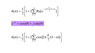 ]Re[21
7
1
)(
3
1
)3(
7
2






 

k
n
k
j
enh

)sin()cos( 
je j

])3(
7
2cos[21
7
1
)(
3
1






 k
n
k
nh 
 
