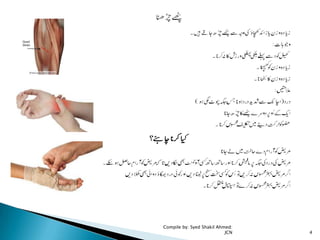 Compile by: Syed Shakil Ahmed:
JCN 4
 