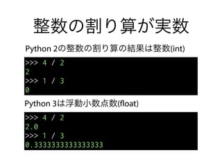 「Python言語」はじめの一歩 / First step of Python / 2016 Jan 12