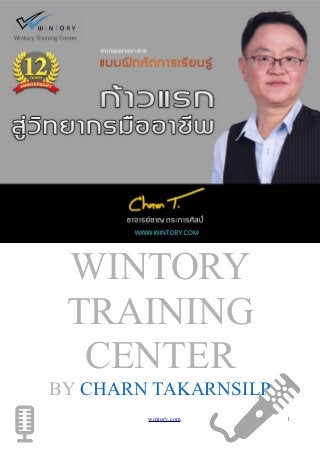WINTORY
TRAINING
CENTER
BY CHARN TAKARNSILP
wintory.com 1
 
