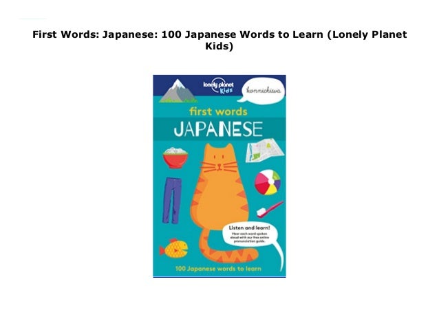 First Words Japanese 100 Japanese Words To Learn Lonely Planet Kid 