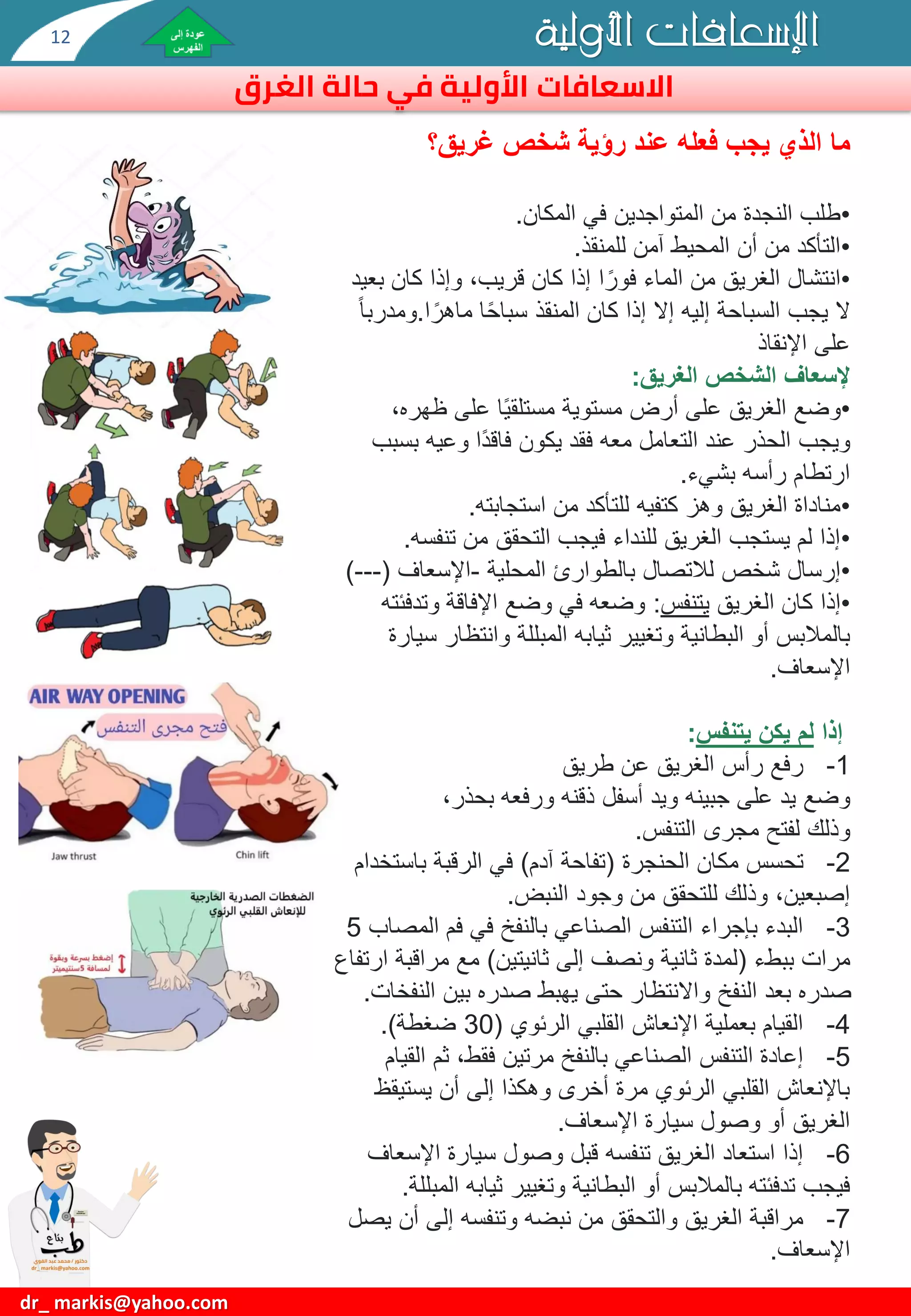 first-aid-pdf