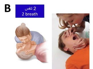 B 2
‫تنفس‬
2 breath
 