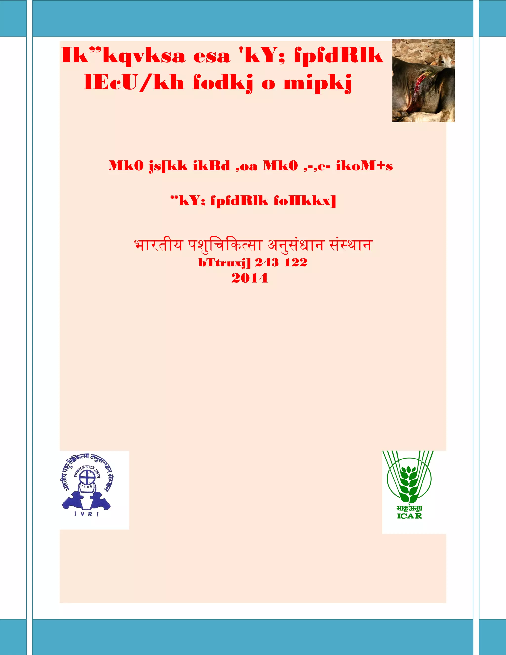 First aid hindi2 PDF