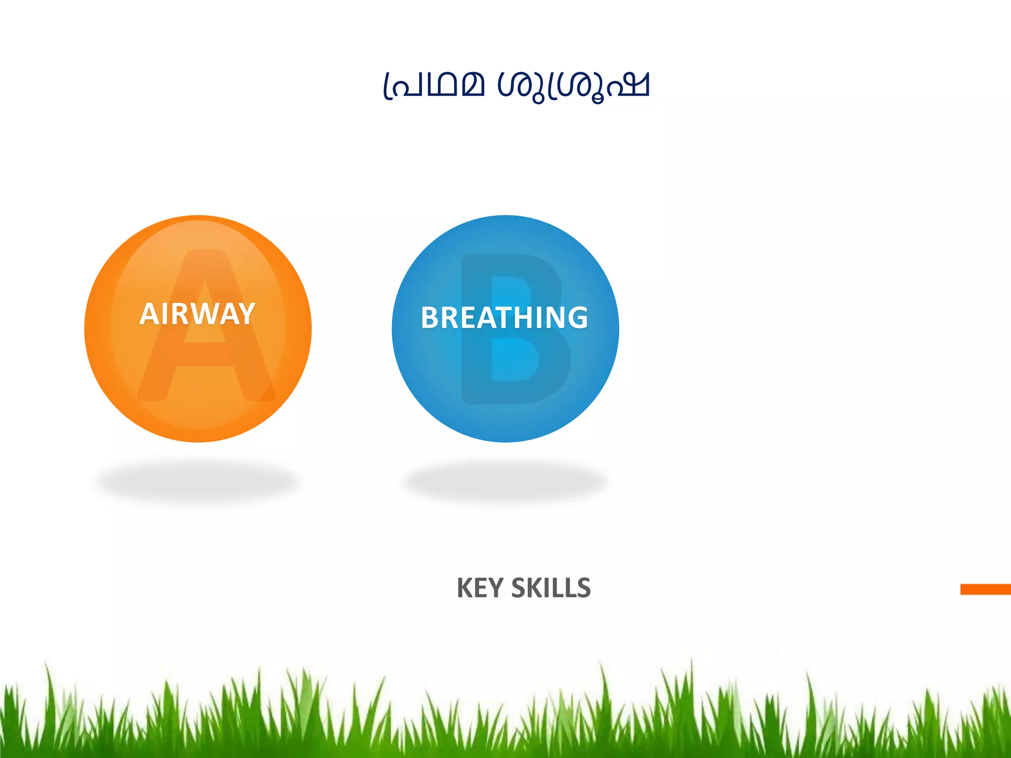 First Aid Malayalam PDF first-aid-malayalam-pdf