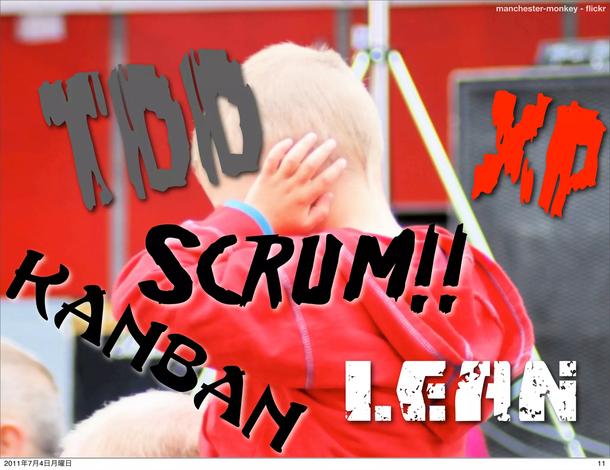 manchester-monkey - ﬂickr




               T D D       XP
ka
               n
                Scrum!!
                ba
                     n   LEAn
2011   7   4                                      11
 