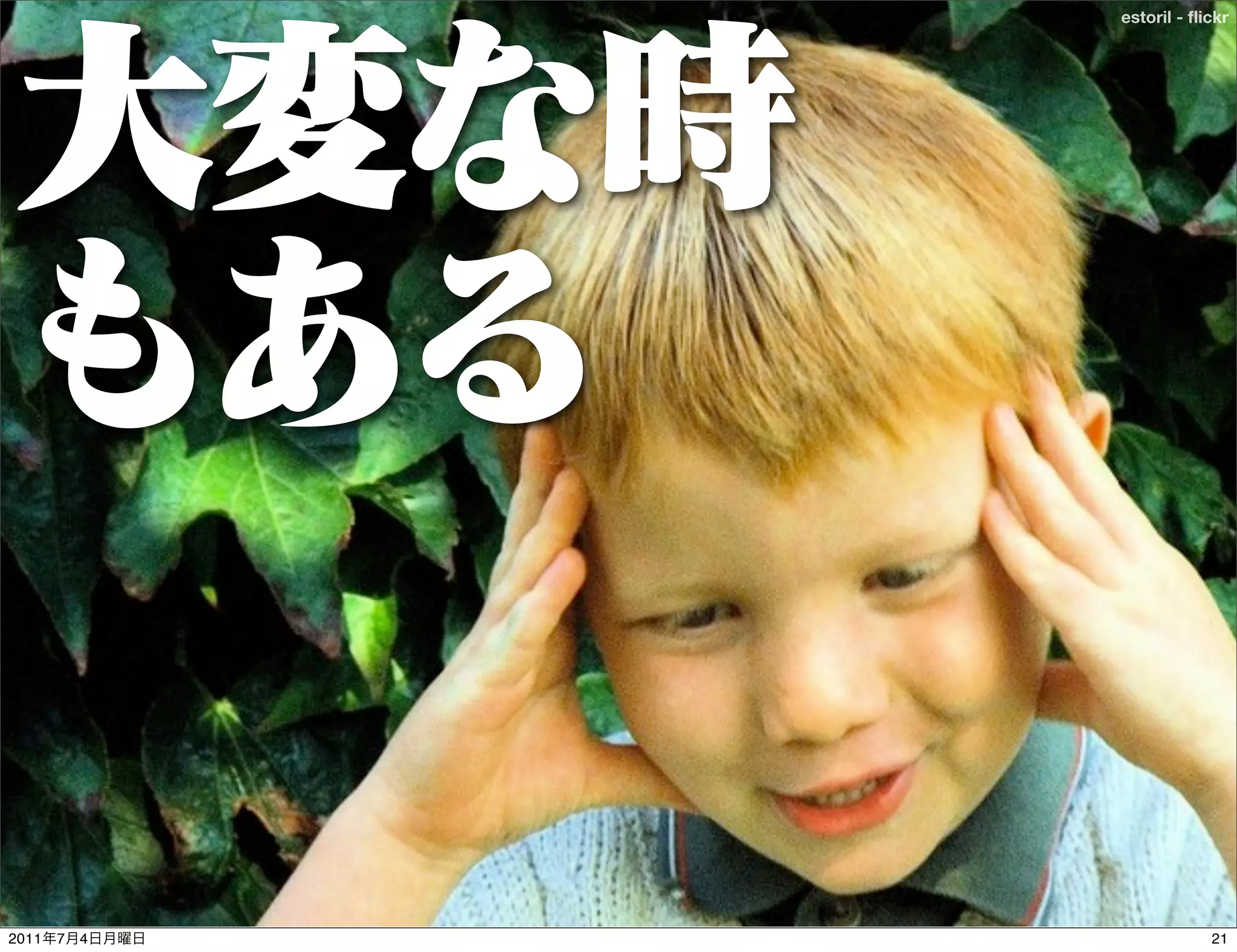 estoril - ﬂickr




2011   7   4               21
 