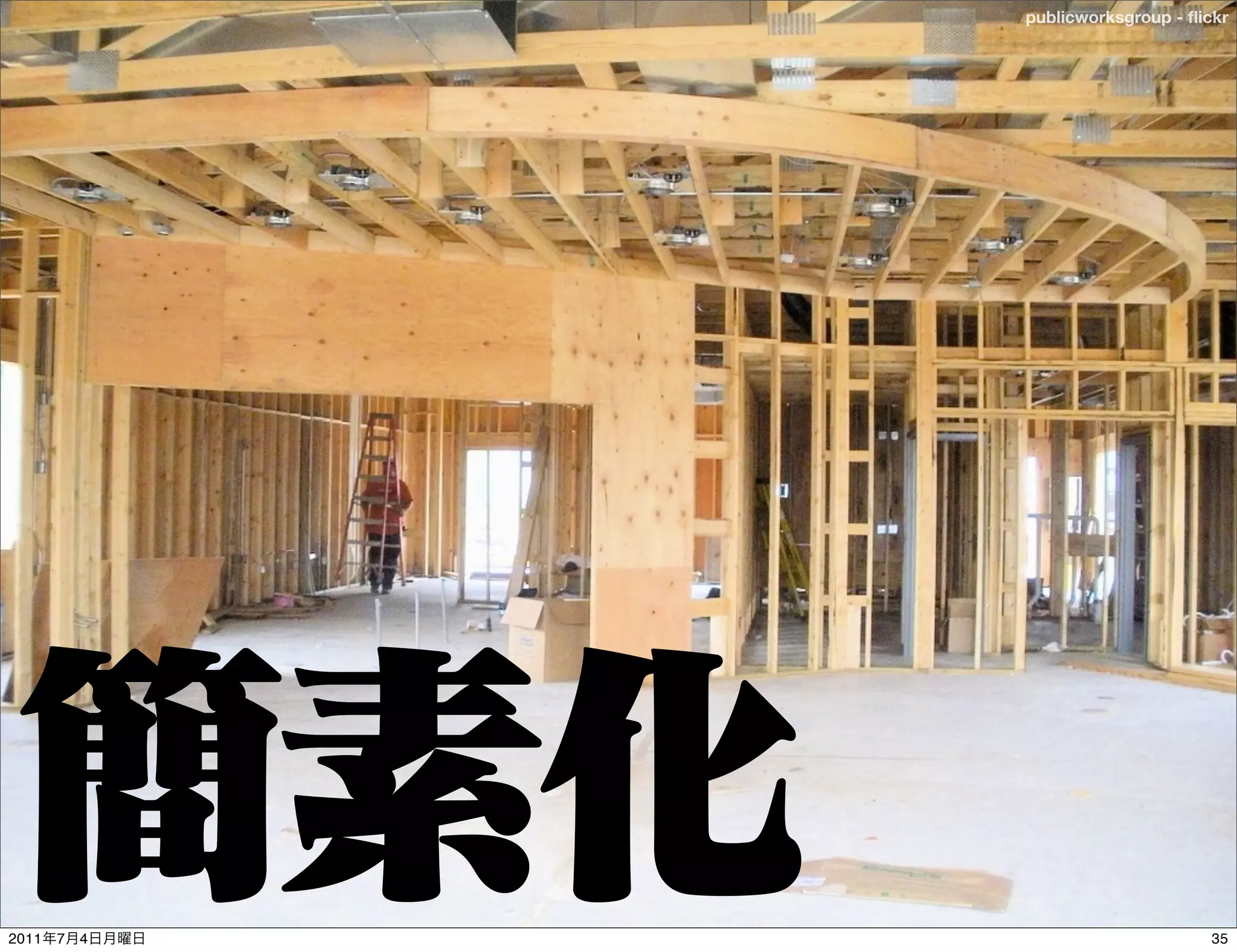 publicworksgroup - ﬂickr




2011   7   4                        35
 