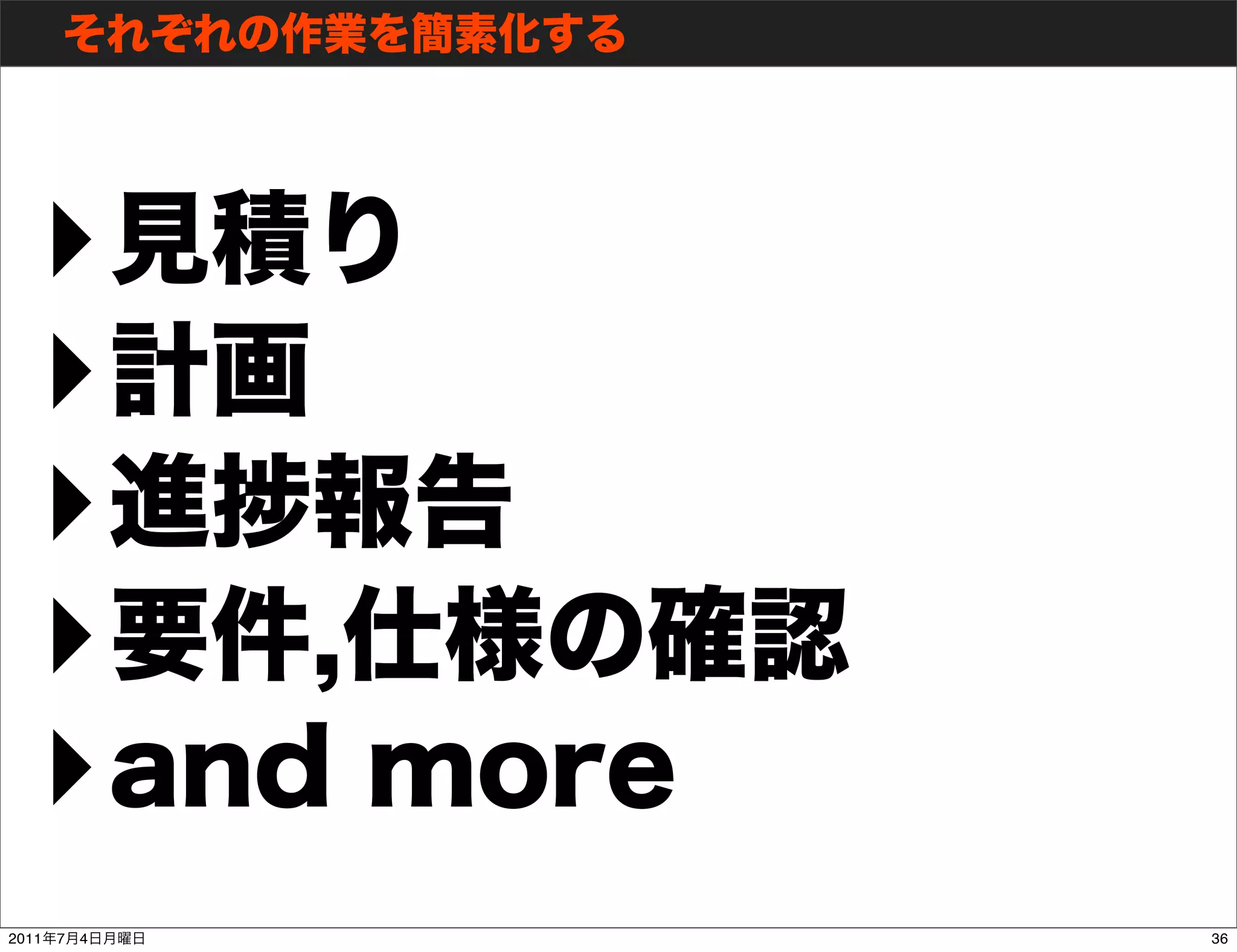 ‣
  ‣
  ‣
  ‣
  ‣
2011   7   4   36
 