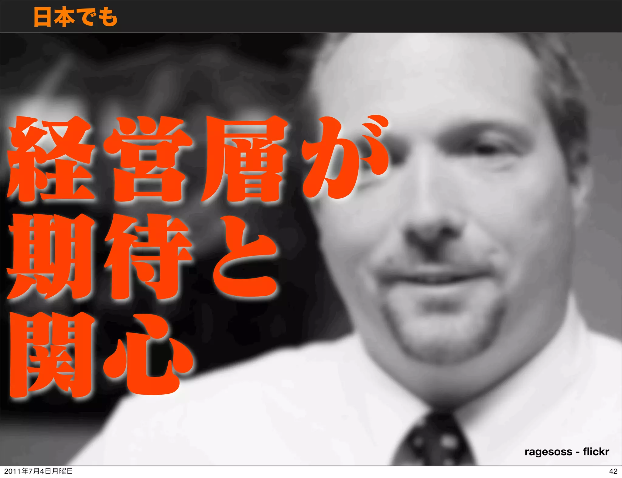 ragesoss - ﬂickr
2011   7   4                  42
 