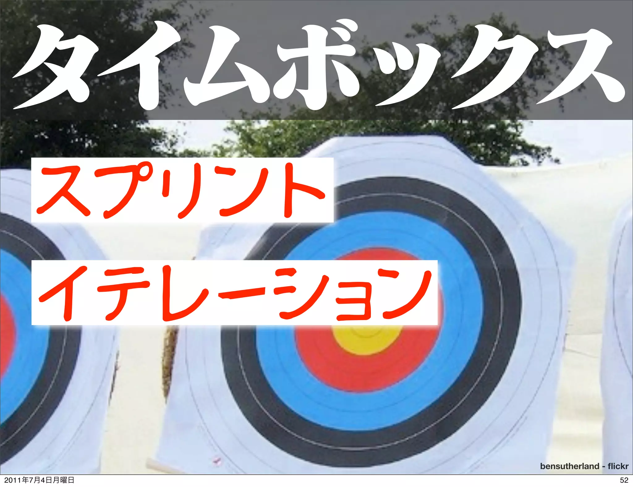 bensutherland - ﬂickr
2011   7   4                     52
 