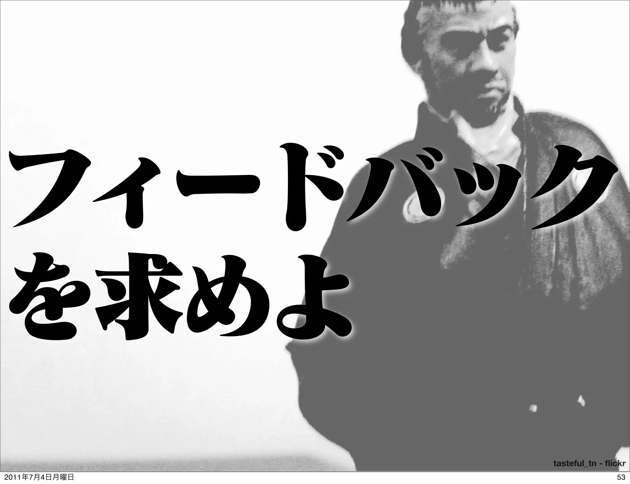 123456789 - ﬂickr




               tasteful_tn - ﬂickr
2011   7   4                   53
 