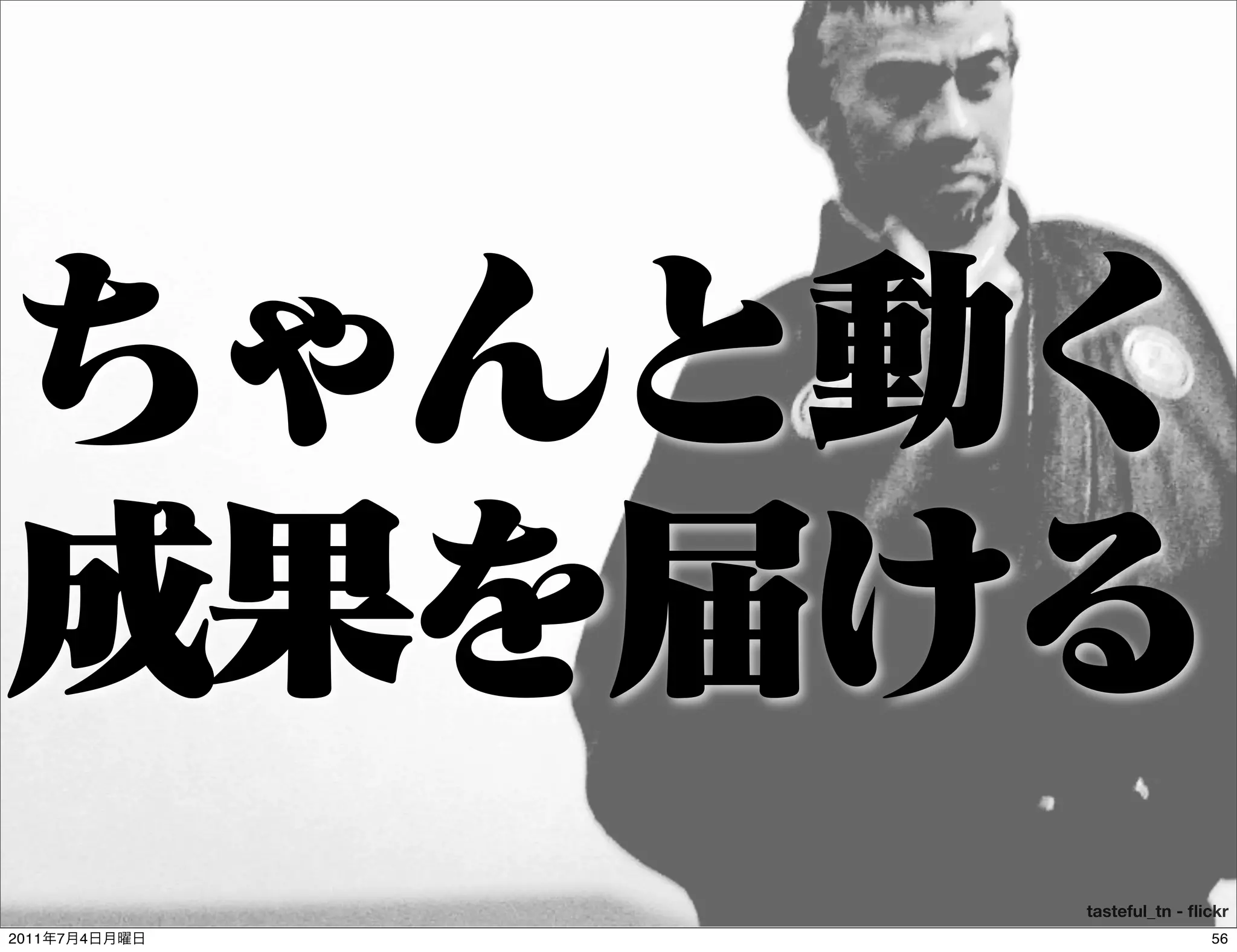 123456789 - ﬂickr




               tasteful_tn - ﬂickr
2011   7   4                   56
 