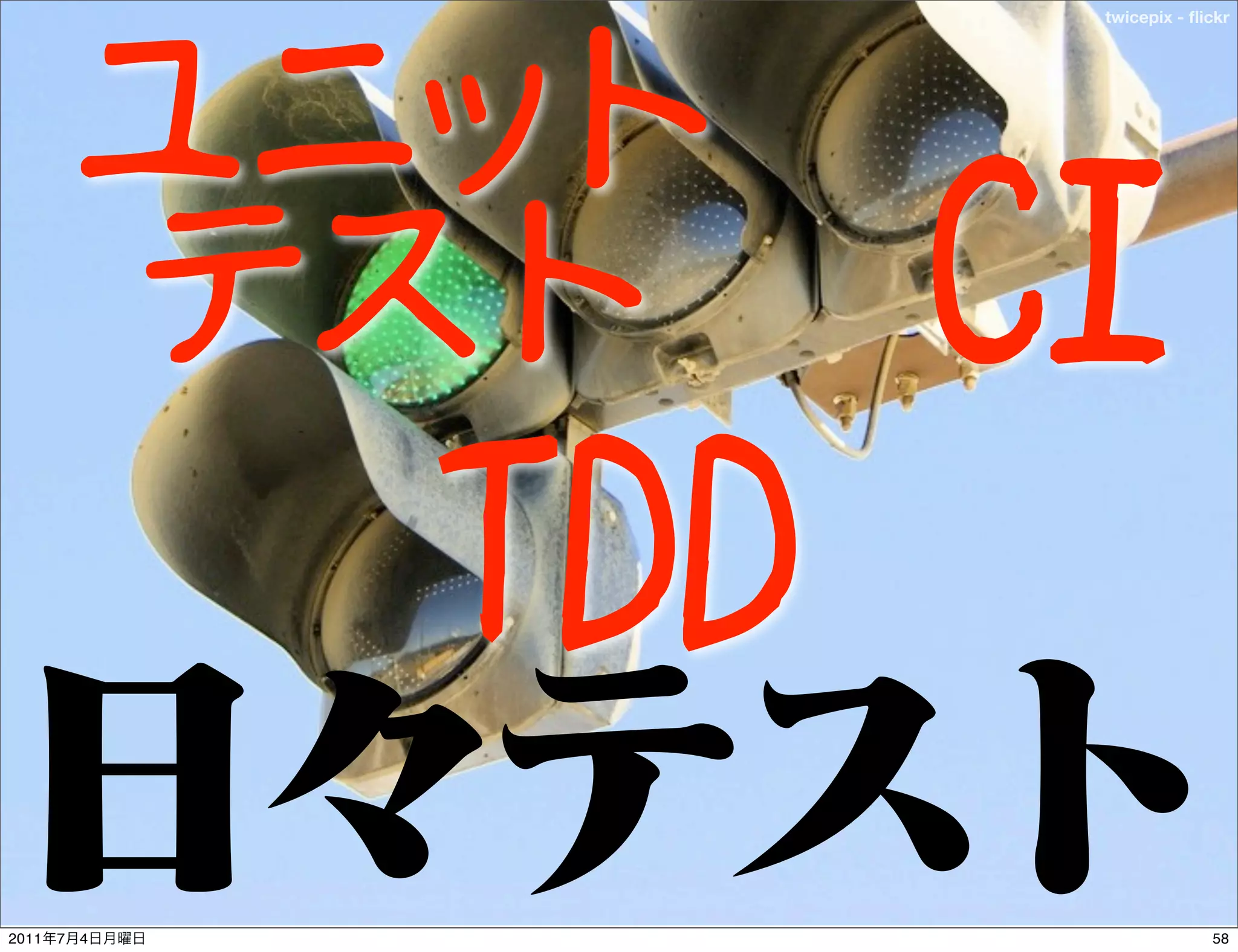 twicepix - ﬂickr




2011   7   4                58
 