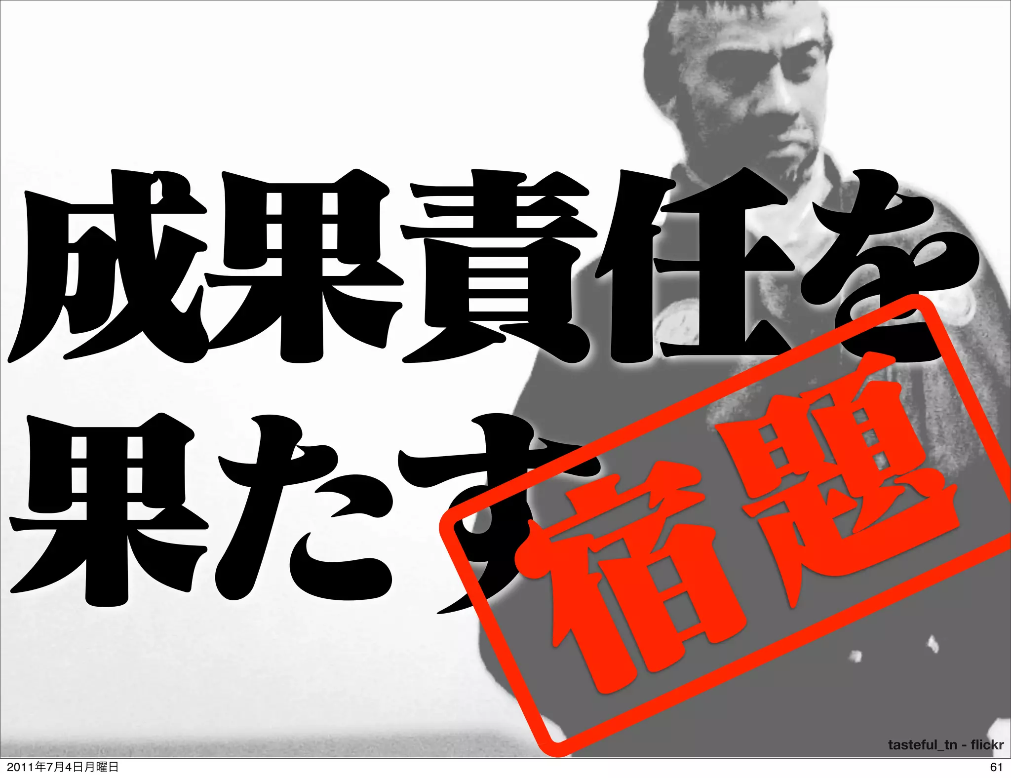 123456789 - ﬂickr




               tasteful_tn - ﬂickr
2011   7   4                   61
 