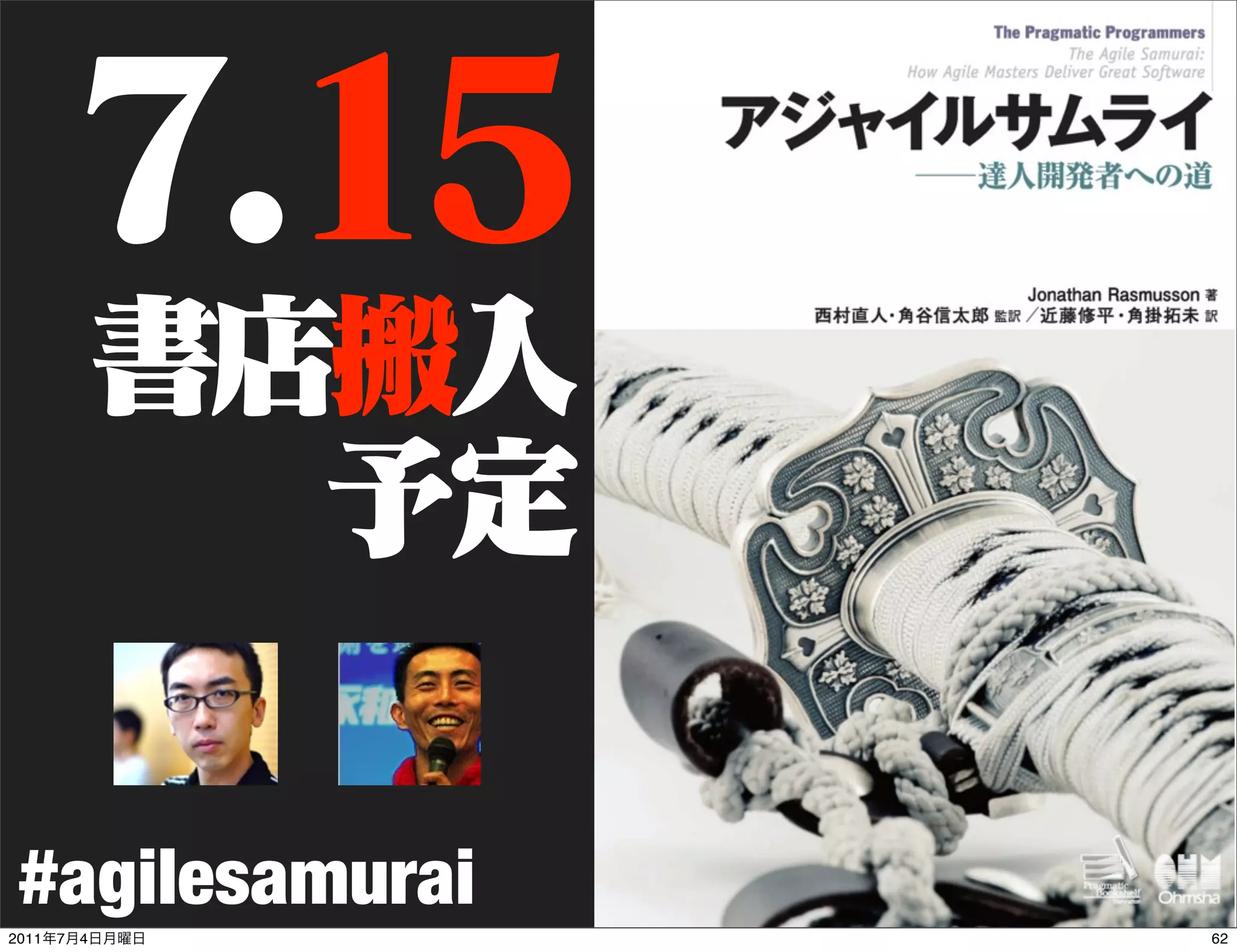 #agilesamurai
2011   7   4     62
 