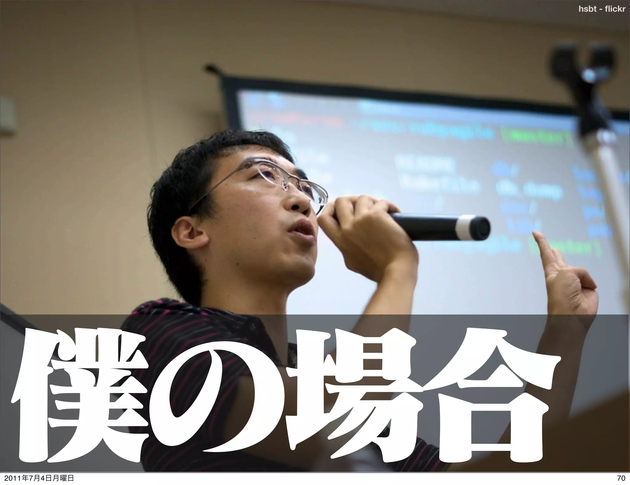 hsbt - ﬂickr




2011   7   4            70
 