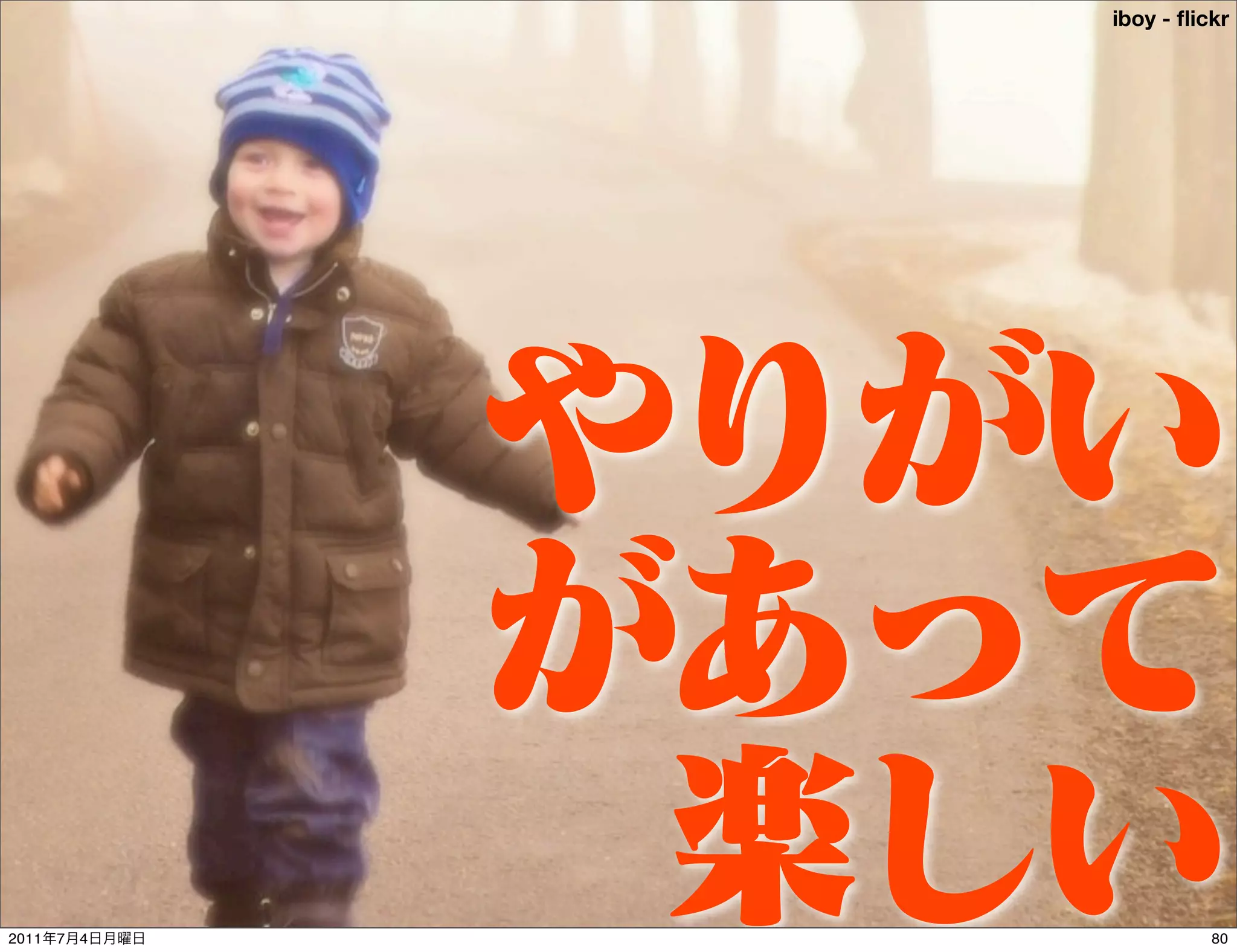 iboy - ﬂickr




2011   7   4             80
 