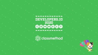 はじめてのAWS設計でやりがちな失敗パターンまとめ