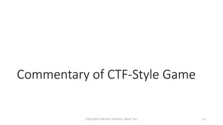 Commentary of CTF-Style Game
Copyright Internet Initiative Japan Inc. 105
 