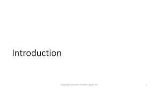 Introduction
Copyright Internet Initiative Japan Inc. 3
 