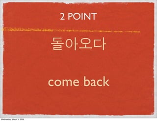 First Grade Lesson 11.Key