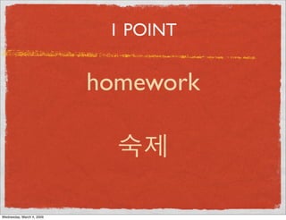 First Grade Lesson 11.Key