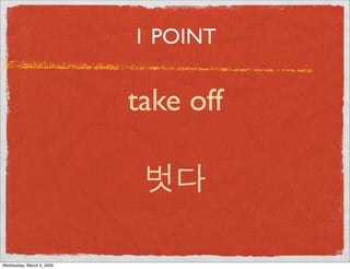 First Grade Lesson 11.Key