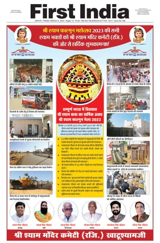 OUR EDITIONS:
JAIPUR & MUMBAI
www.firstindia.co.in
https://firstindia.co.in/epapers/jaipur
twitter.com/thefirstindia
facebook.com/thefirstindia
instagram.com/thefirstindia
JAIPUR l FRIDAY, MARCH 3, 2023 l Pages 14 l 3.00 l RNI NO. RAJENG/2019/77764 l Vol 4 l Issue No. 266
 