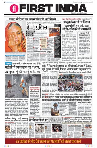 Jaipur, Thursday | November 23, 2023
RNI NUMBER: RAJENG/2019/77764 | VOL 5 | ISSUE NO. 167 | PAGES 14 | `3.00 Rajasthan’s own English Newspaper
firstindia.co.in firstindia.co.in/epapers/jaipur thefirstindia thefirstindia thefirstindia
 