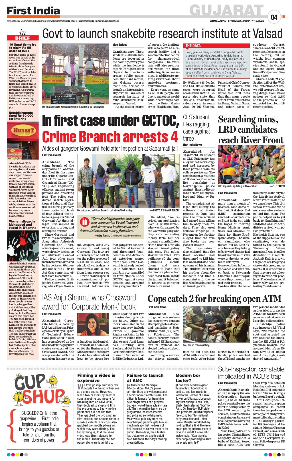 First india gujarat gujarat samachar epaper edition16012020